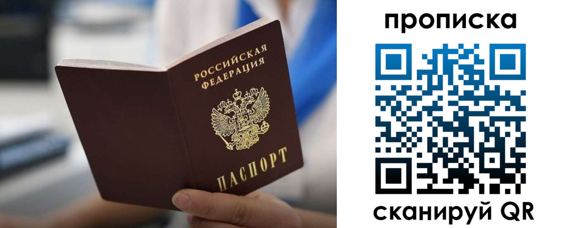 временная регистрация адрес в Никольске