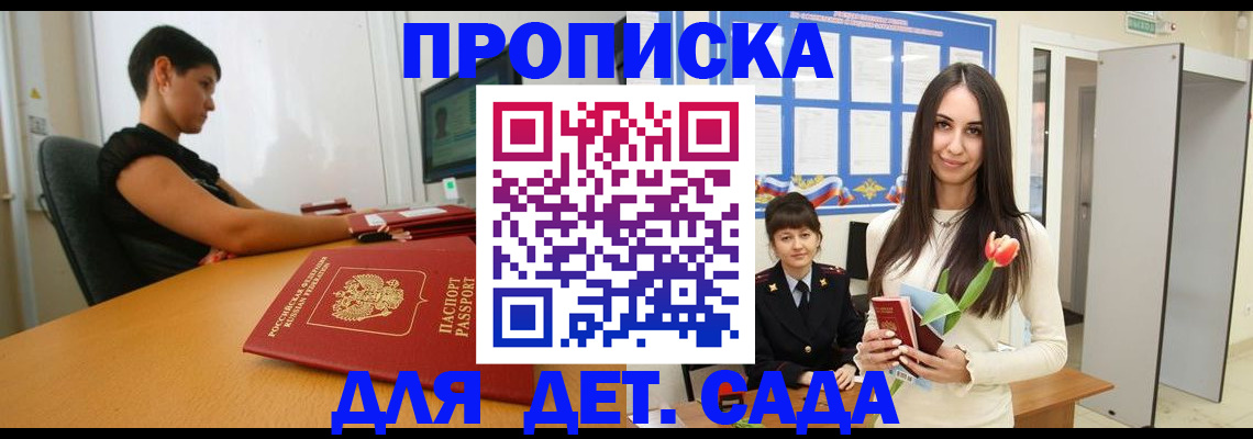 найти адрес прописки в Никольске