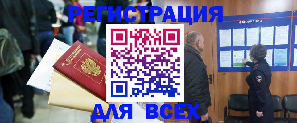 прописка ребенка в Никольске